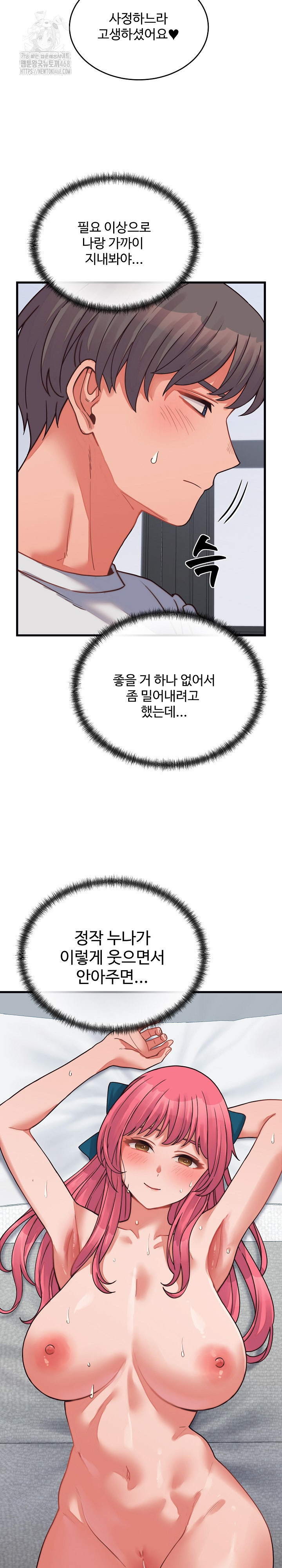 From Pauper to Prince Raw - Chapter 27 Page 26