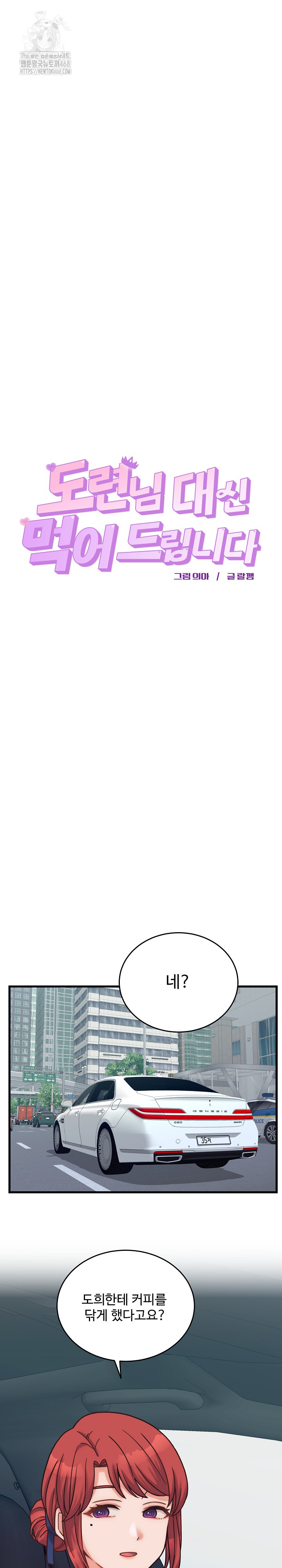 From Pauper to Prince Raw - Chapter 28 Page 12