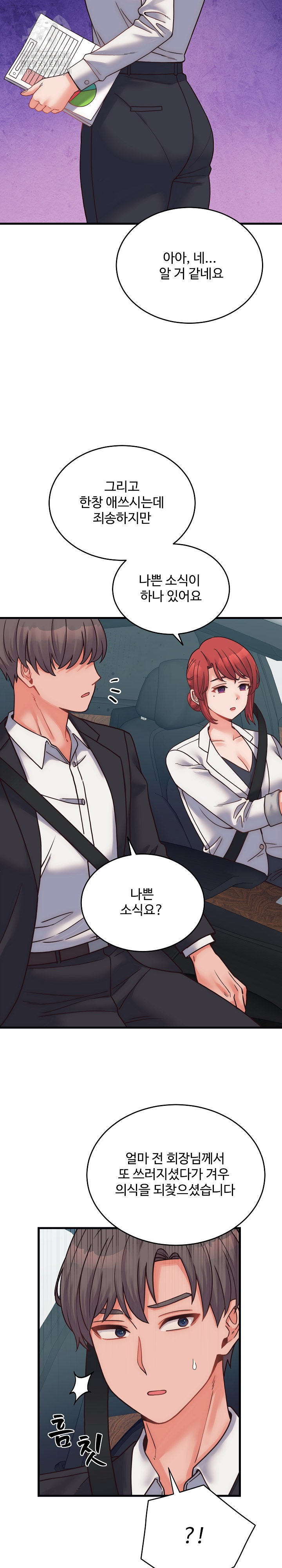 From Pauper to Prince Raw - Chapter 28 Page 14