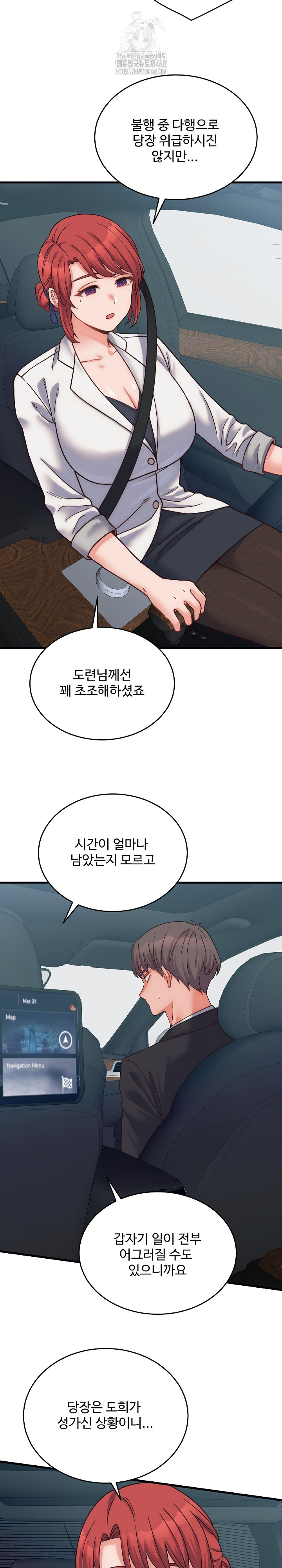 From Pauper to Prince Raw - Chapter 28 Page 15