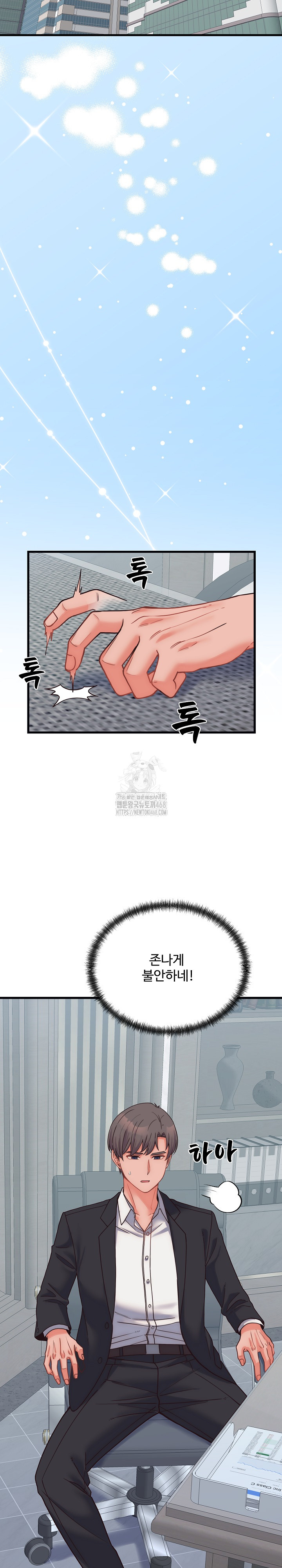 From Pauper to Prince Raw - Chapter 28 Page 17