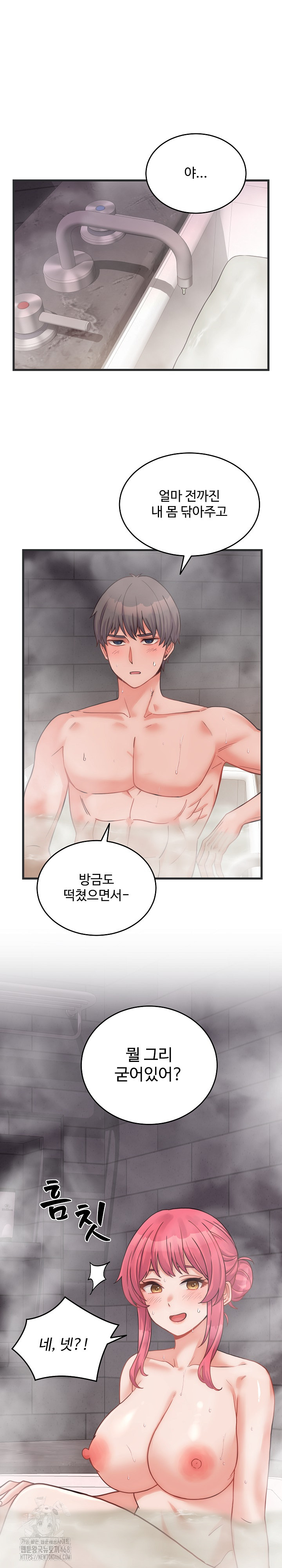 From Pauper to Prince Raw - Chapter 28 Page 2