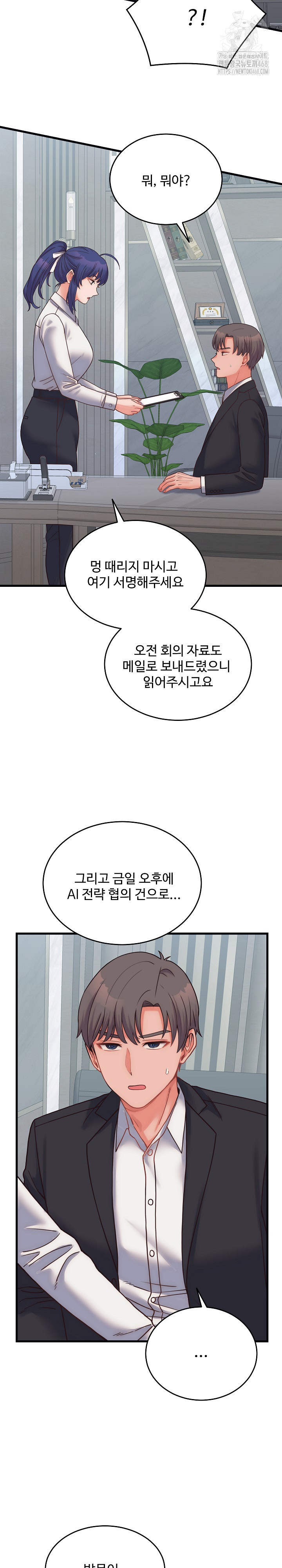 From Pauper to Prince Raw - Chapter 28 Page 20