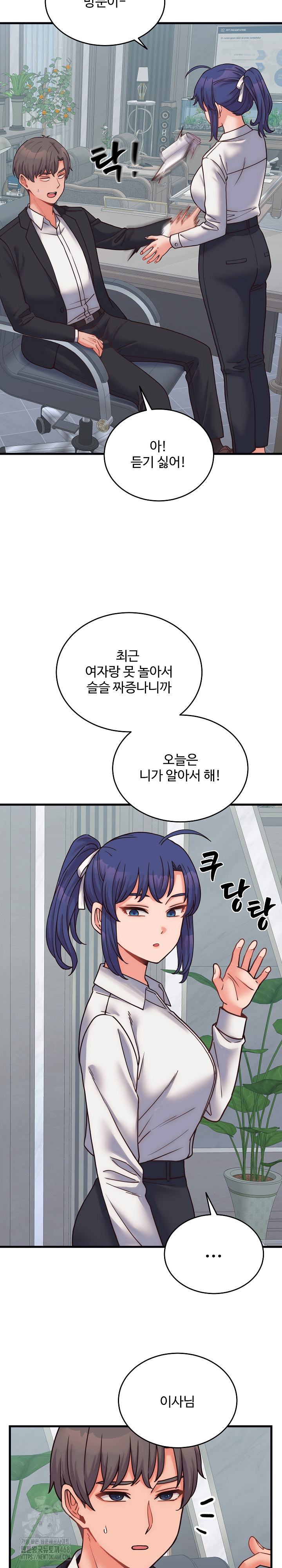 From Pauper to Prince Raw - Chapter 28 Page 21