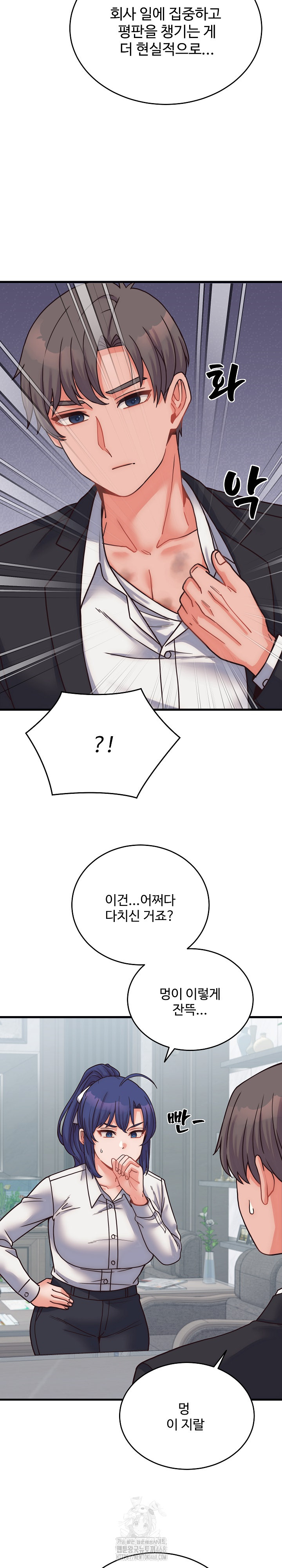 From Pauper to Prince Raw - Chapter 28 Page 24