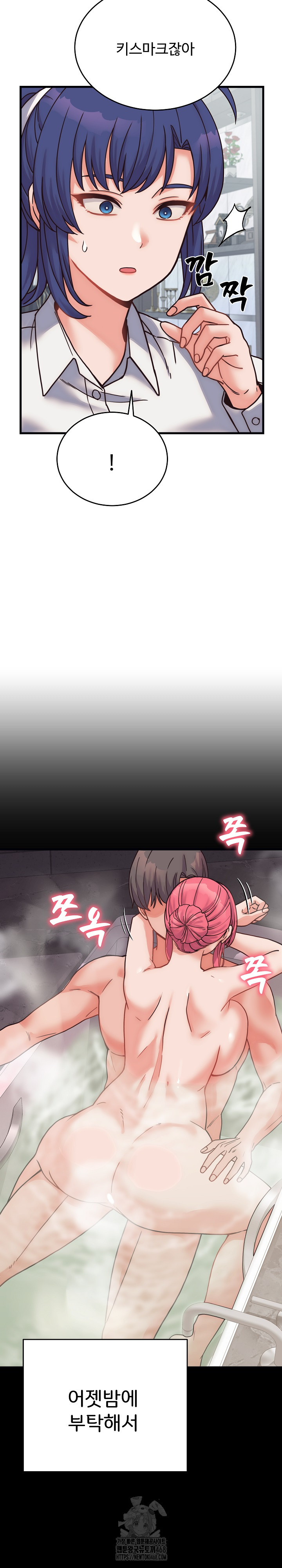 From Pauper to Prince Raw - Chapter 28 Page 25