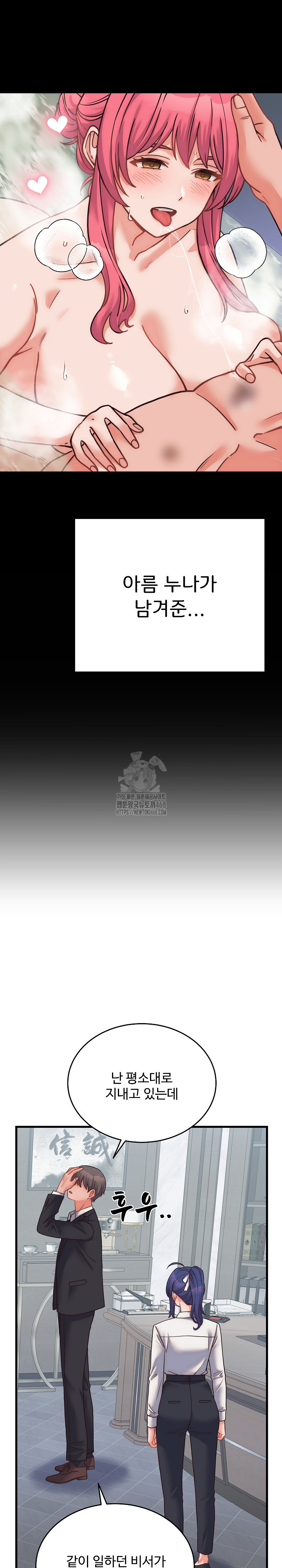 From Pauper to Prince Raw - Chapter 28 Page 26