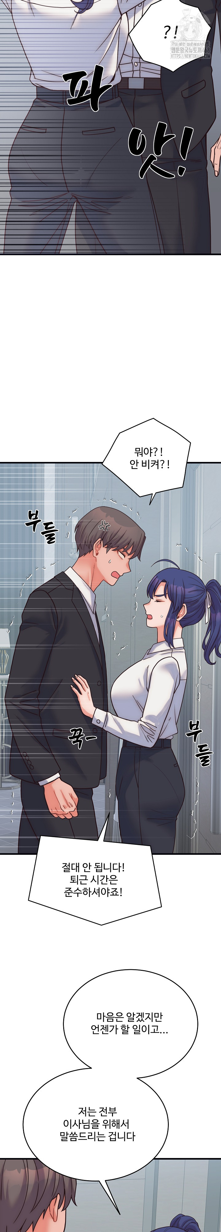 From Pauper to Prince Raw - Chapter 28 Page 29