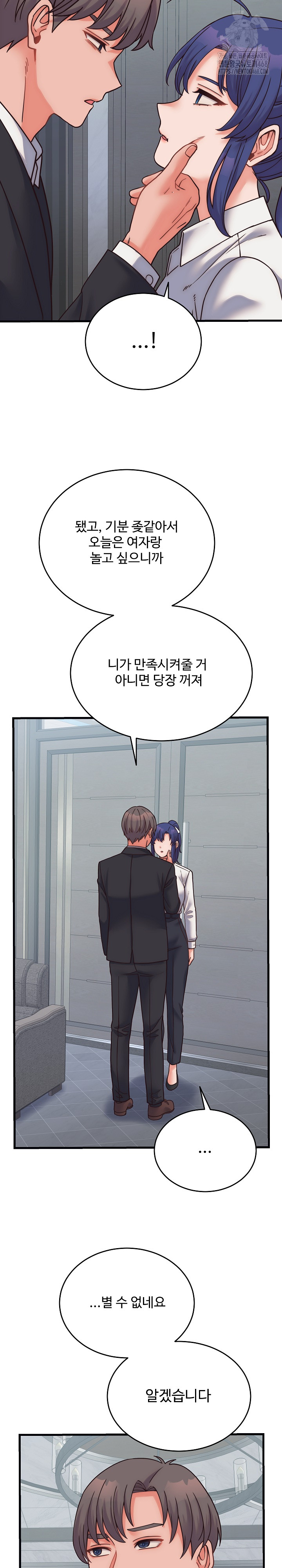 From Pauper to Prince Raw - Chapter 28 Page 31