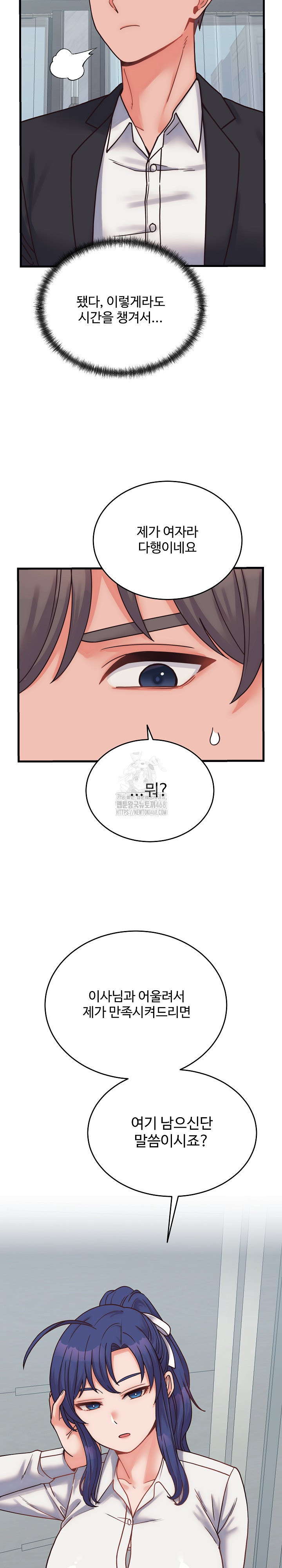 From Pauper to Prince Raw - Chapter 28 Page 32