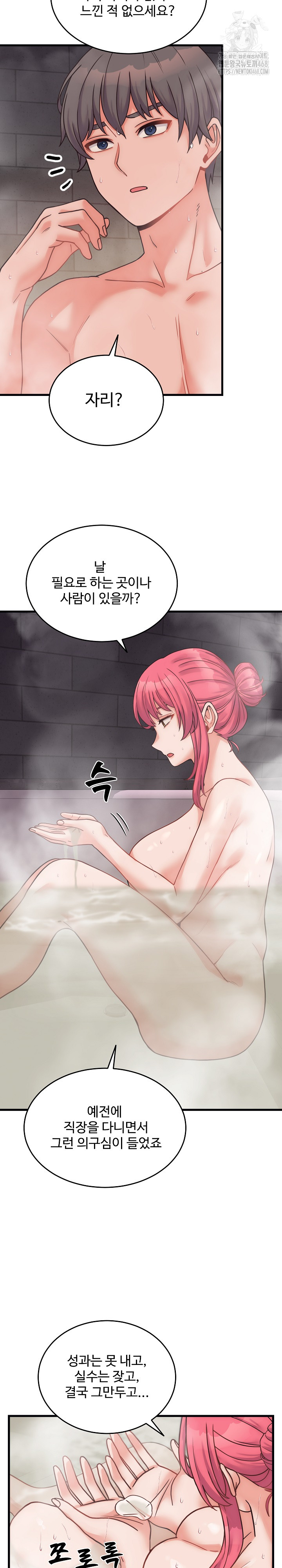 From Pauper to Prince Raw - Chapter 28 Page 5