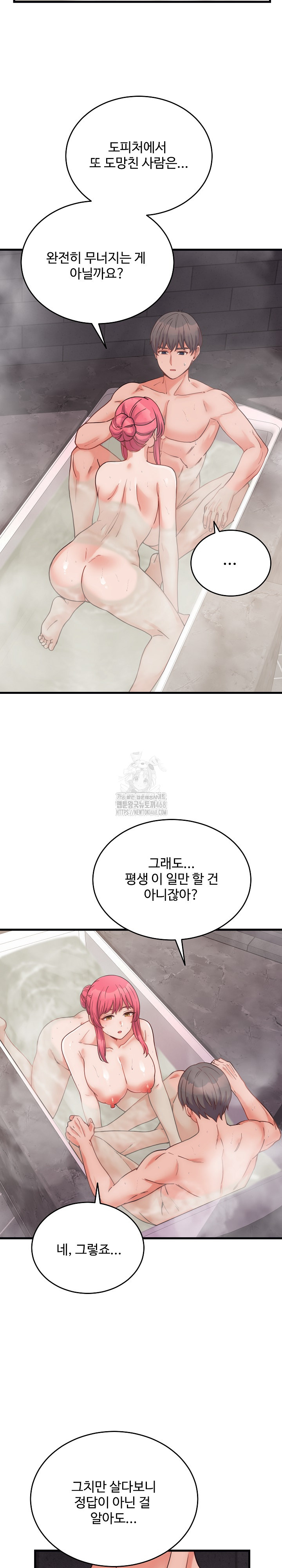 From Pauper to Prince Raw - Chapter 28 Page 7