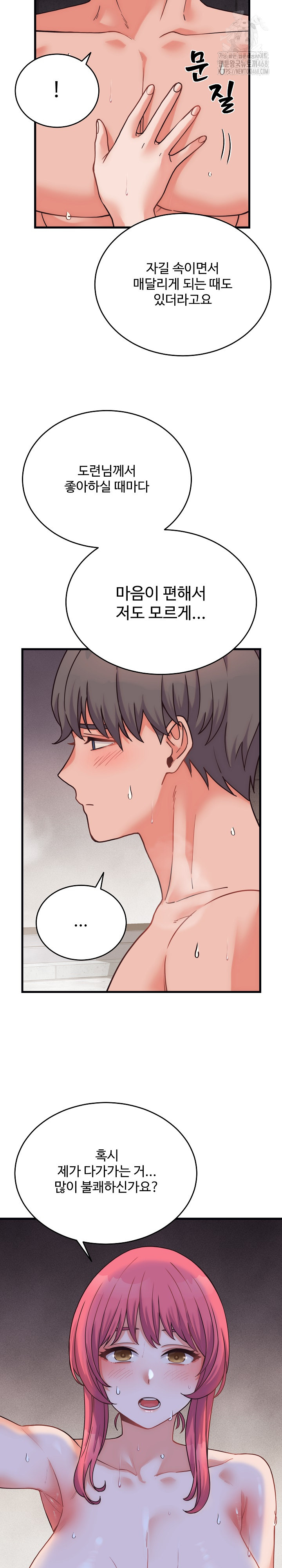 From Pauper to Prince Raw - Chapter 28 Page 8