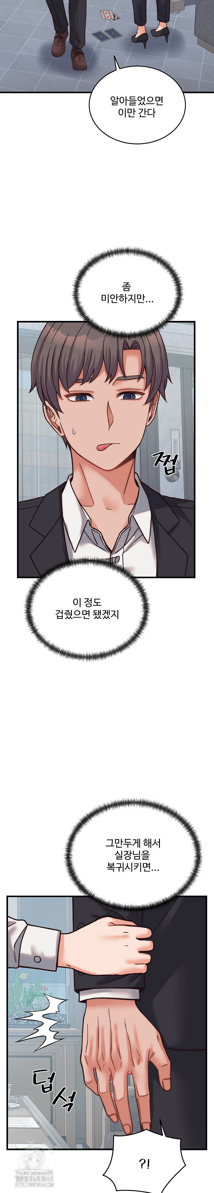 From Pauper to Prince Raw - Chapter 29 Page 10