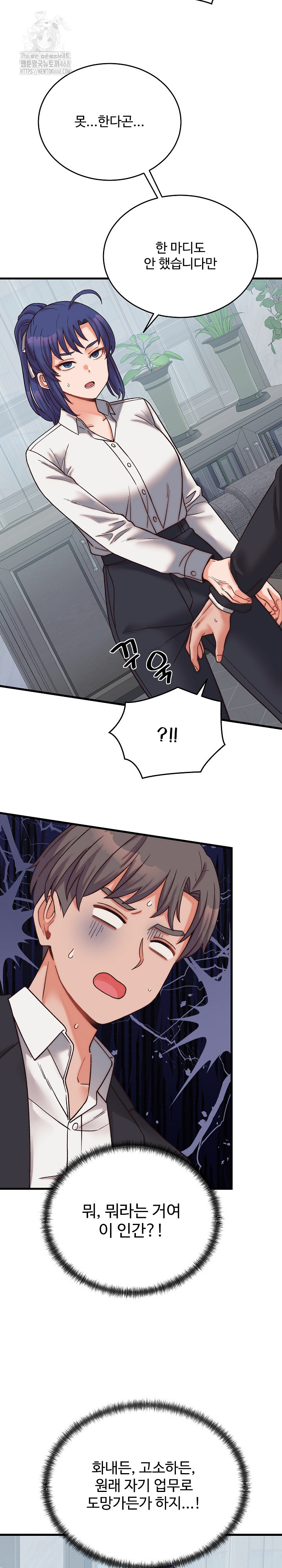 From Pauper to Prince Raw - Chapter 29 Page 11