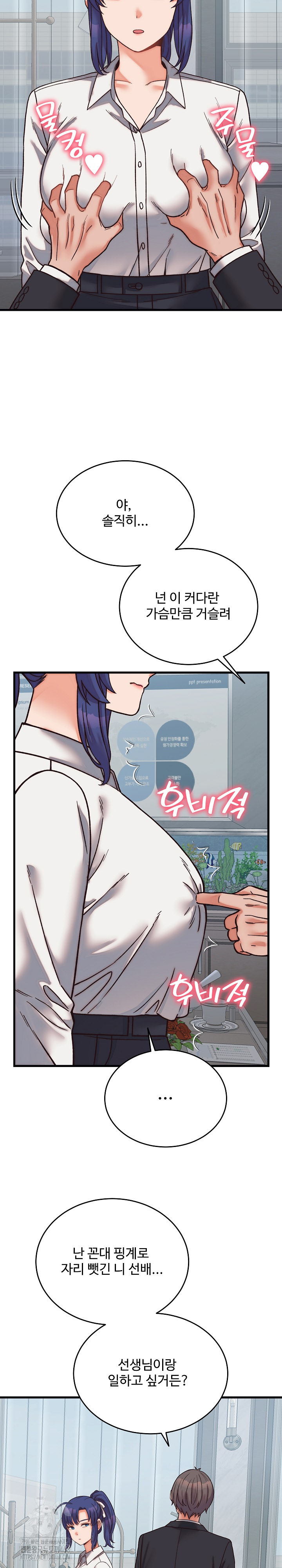 From Pauper to Prince Raw - Chapter 29 Page 15