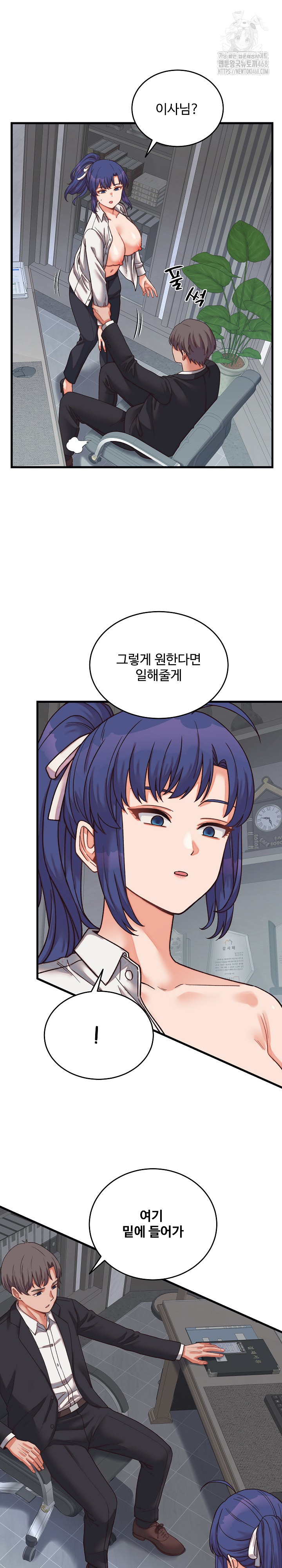 From Pauper to Prince Raw - Chapter 29 Page 23