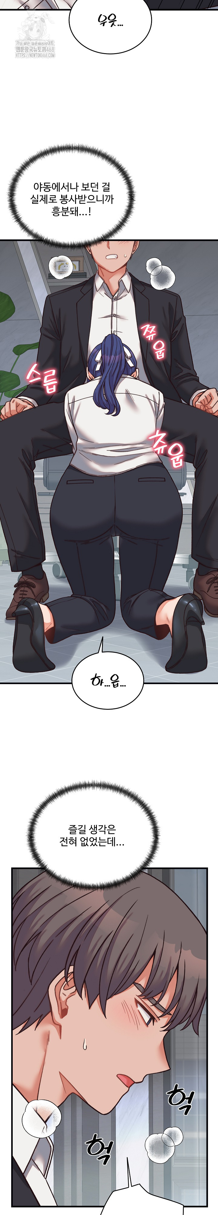 From Pauper to Prince Raw - Chapter 29 Page 28