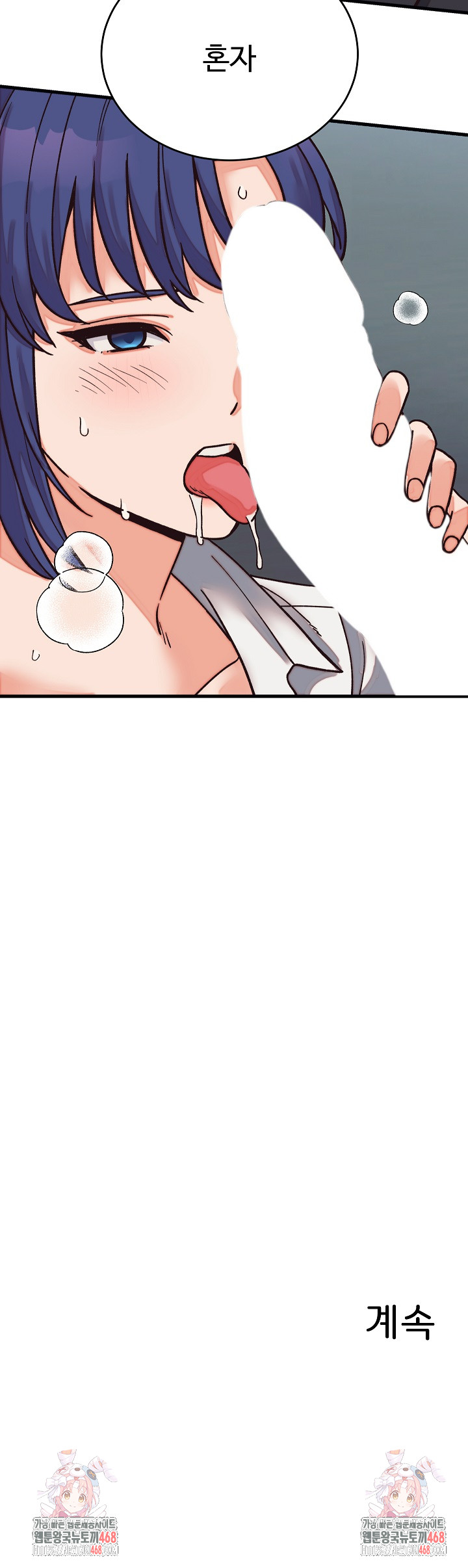 From Pauper to Prince Raw - Chapter 29 Page 33