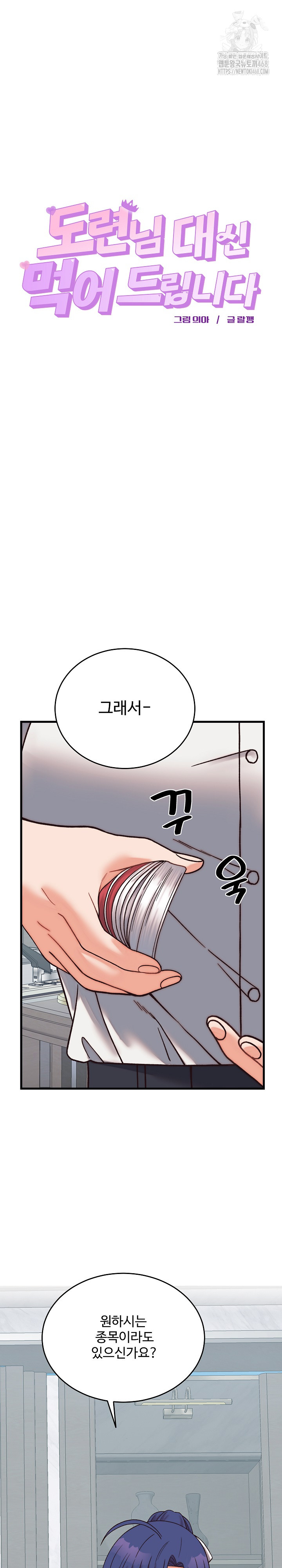 From Pauper to Prince Raw - Chapter 29 Page 4