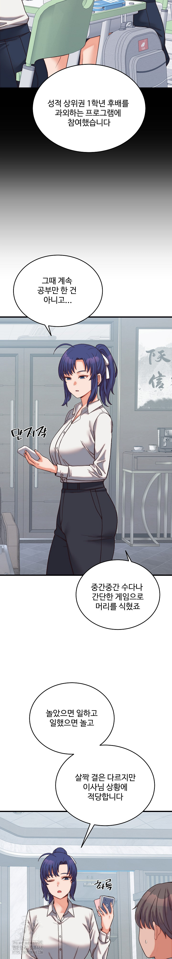 From Pauper to Prince Raw - Chapter 29 Page 7