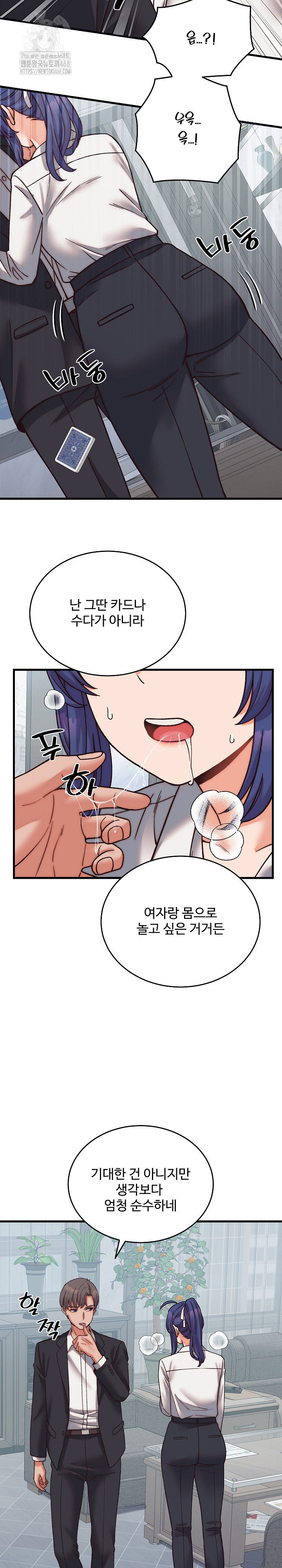 From Pauper to Prince Raw - Chapter 29 Page 9