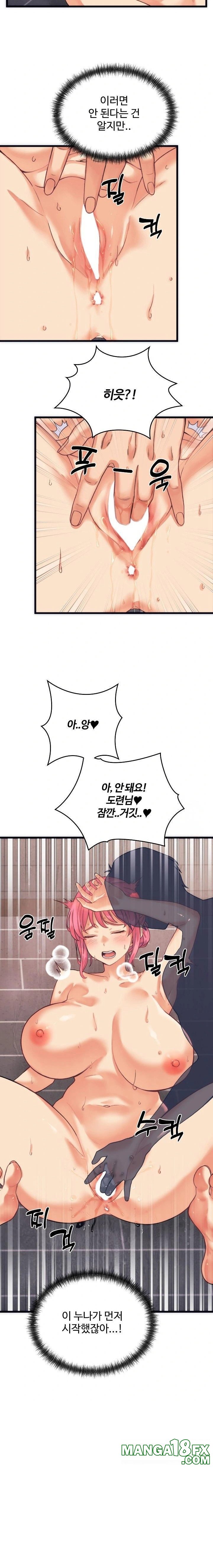 From Pauper to Prince Raw - Chapter 3 Page 19