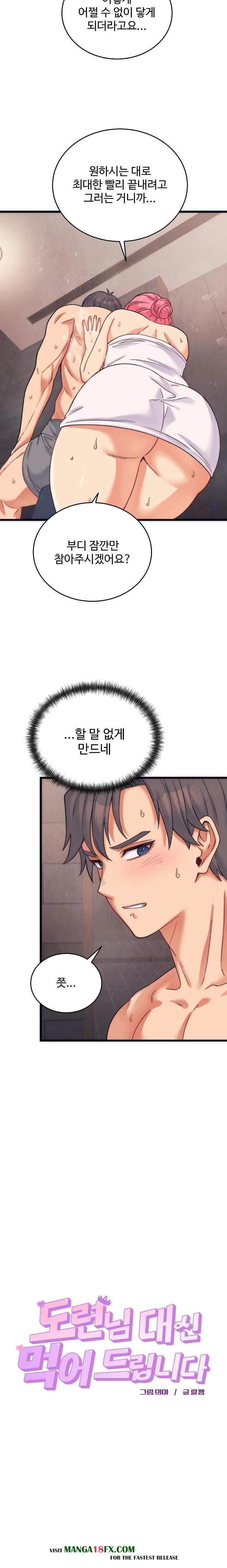 From Pauper to Prince Raw - Chapter 3 Page 3