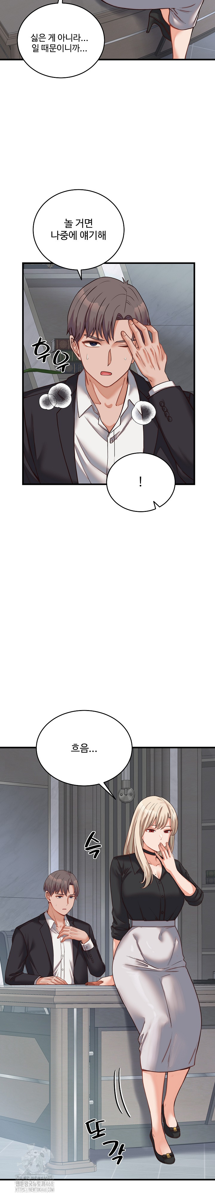 From Pauper to Prince Raw - Chapter 30 Page 10