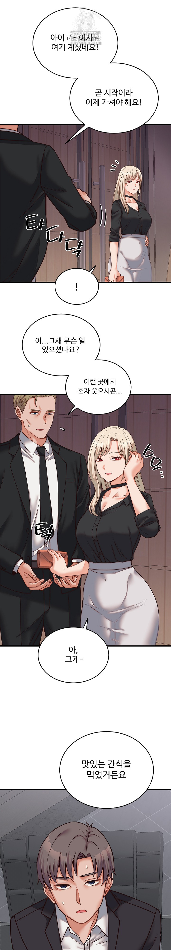 From Pauper to Prince Raw - Chapter 30 Page 13