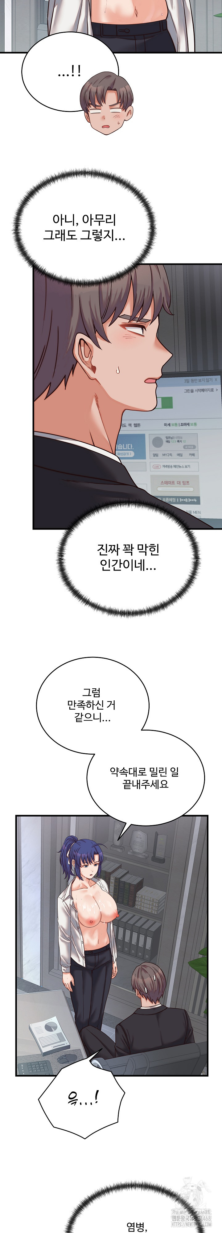 From Pauper to Prince Raw - Chapter 30 Page 15