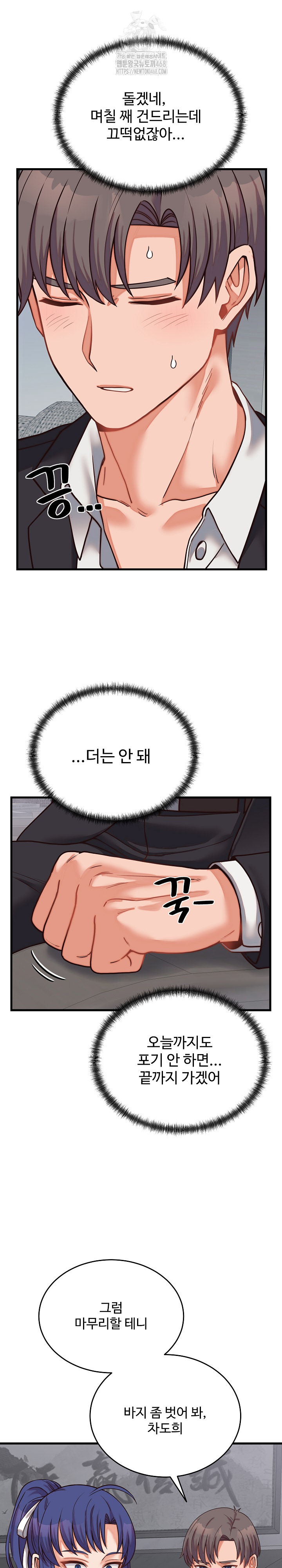 From Pauper to Prince Raw - Chapter 30 Page 21