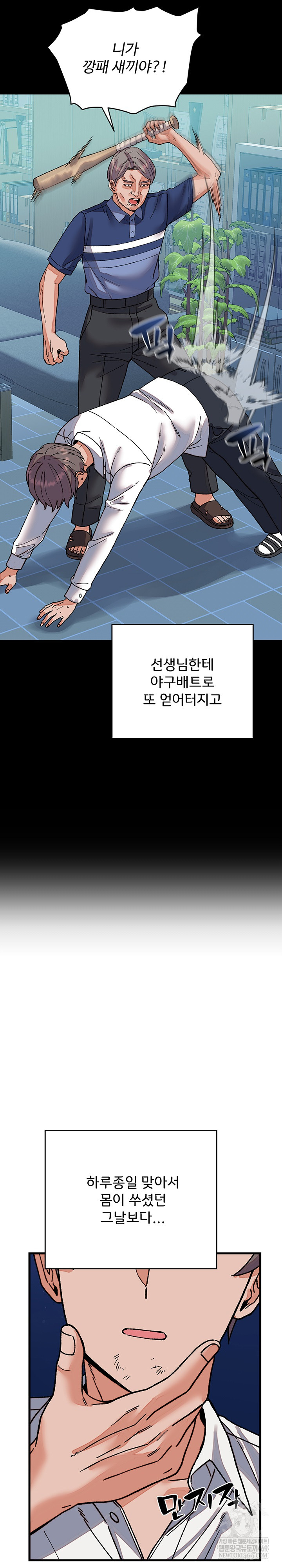 From Pauper to Prince Raw - Chapter 31 Page 3