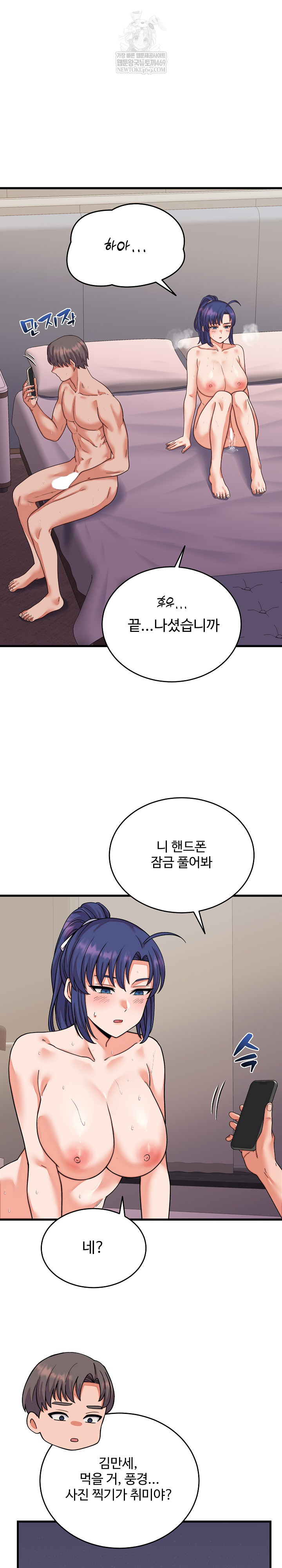 From Pauper to Prince Raw - Chapter 32 Page 17