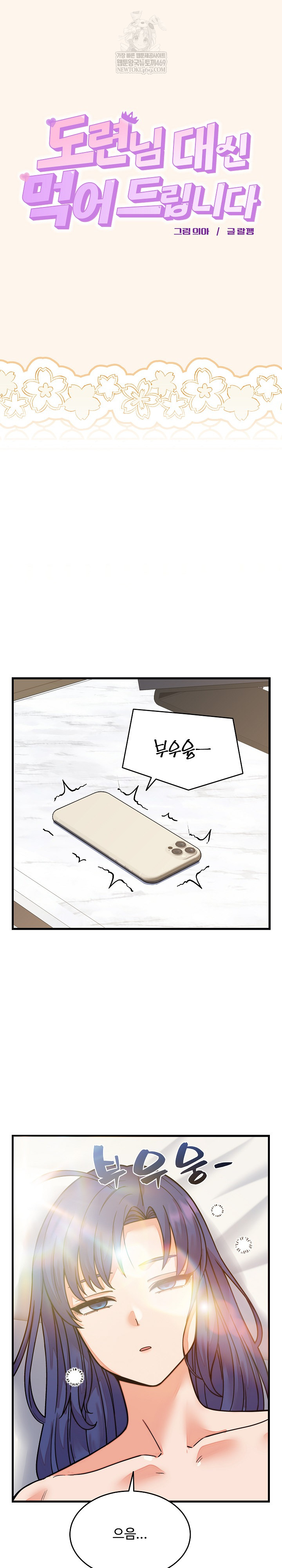 From Pauper to Prince Raw - Chapter 32 Page 29