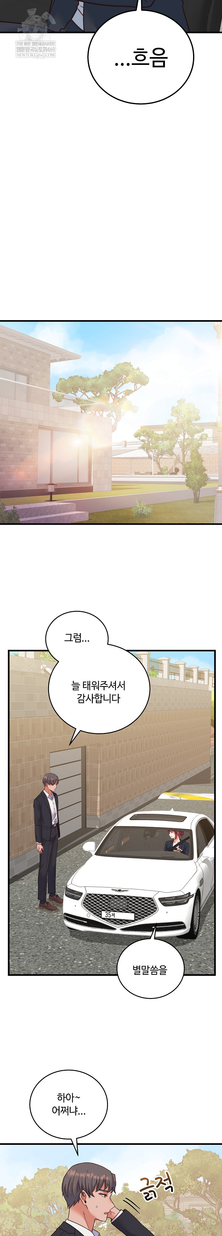 From Pauper to Prince Raw - Chapter 33 Page 24