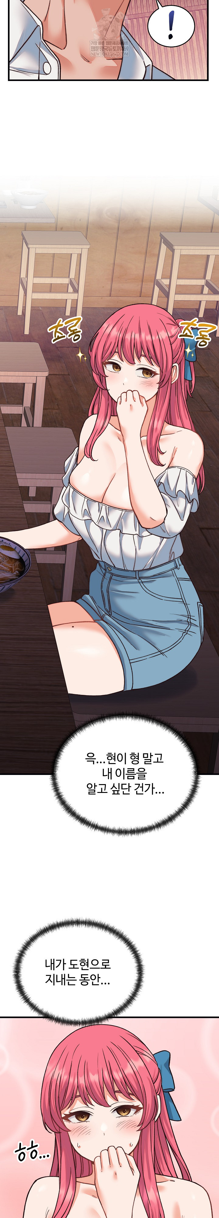 From Pauper to Prince Raw - Chapter 34 Page 4