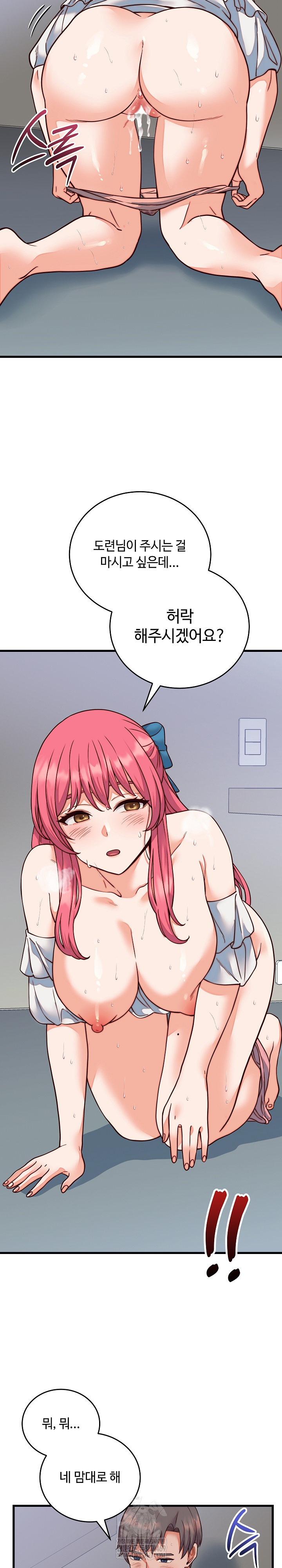 From Pauper to Prince Raw - Chapter 35 Page 18