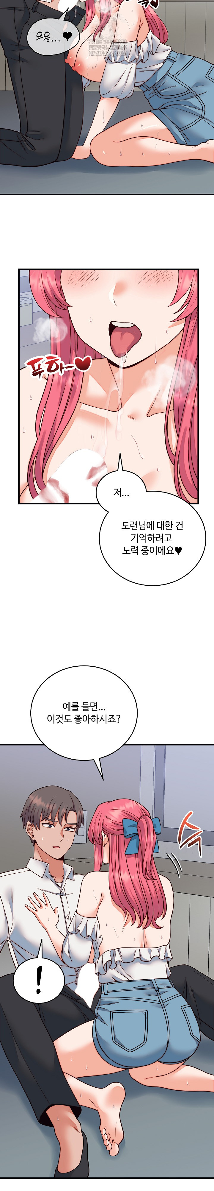 From Pauper to Prince Raw - Chapter 35 Page 4