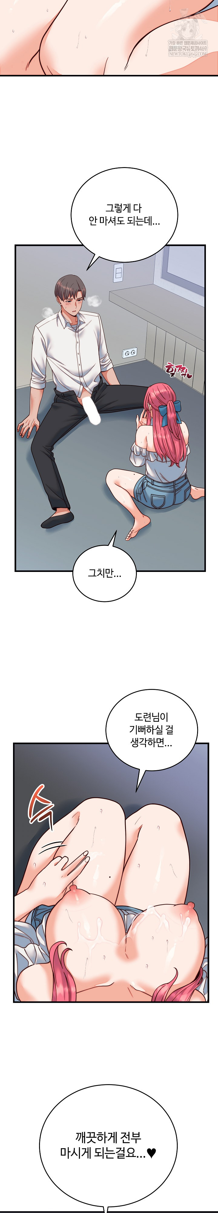 From Pauper to Prince Raw - Chapter 35 Page 8