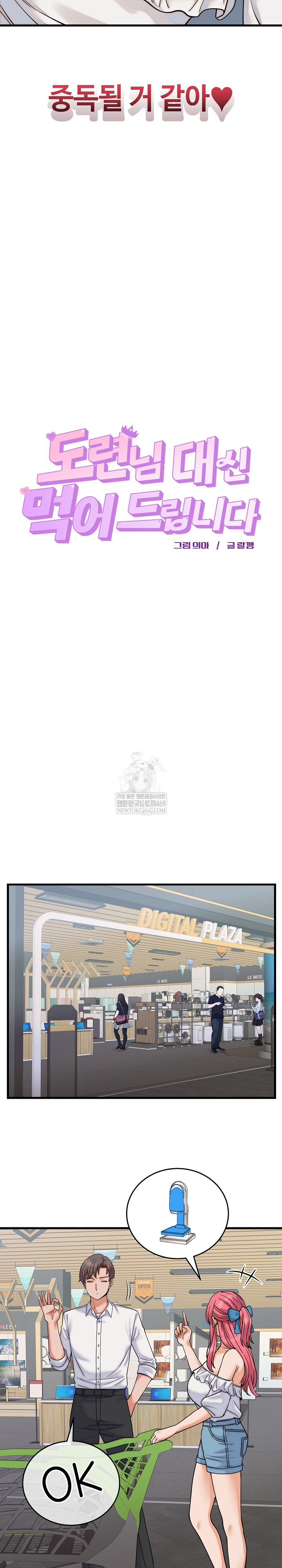 From Pauper to Prince Raw - Chapter 36 Page 12