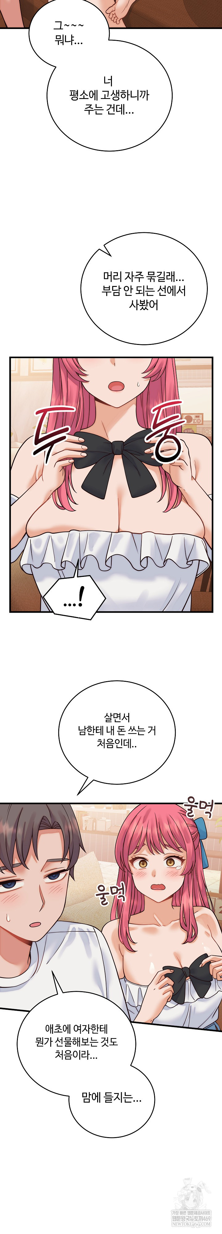 From Pauper to Prince Raw - Chapter 36 Page 16