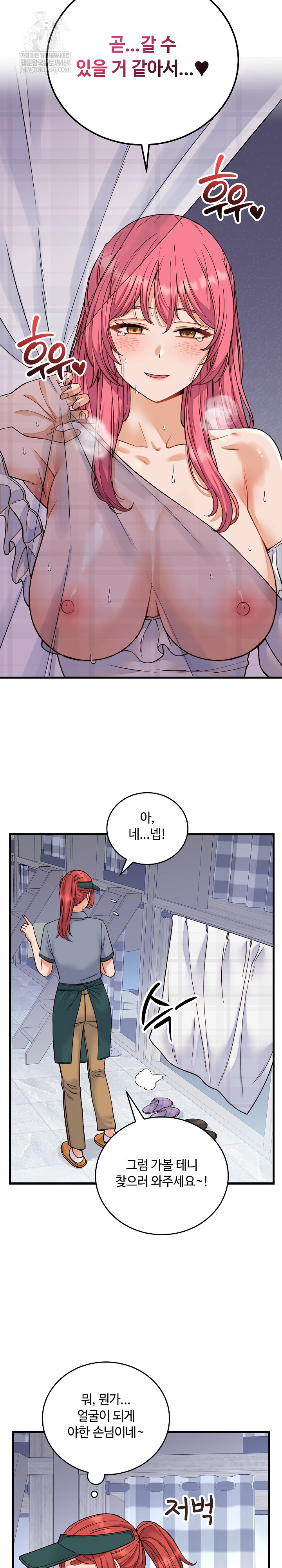 From Pauper to Prince Raw - Chapter 36 Page 4