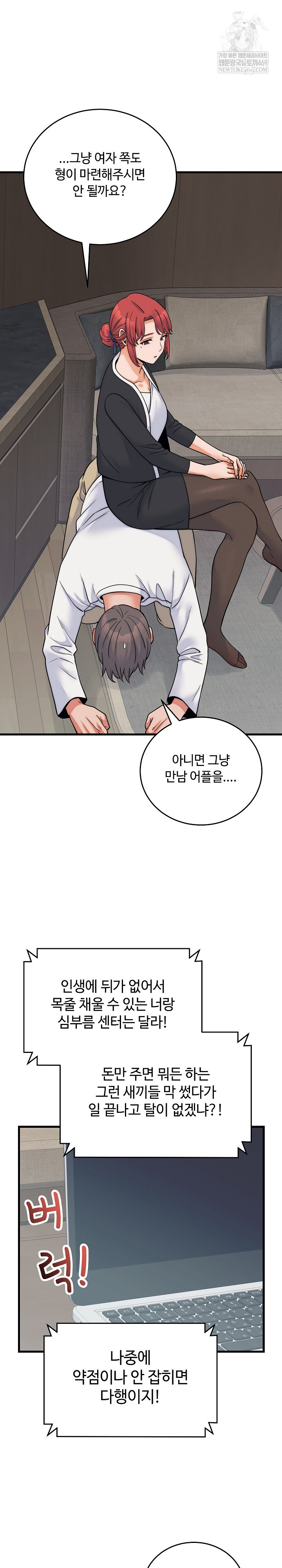 From Pauper to Prince Raw - Chapter 37 Page 12