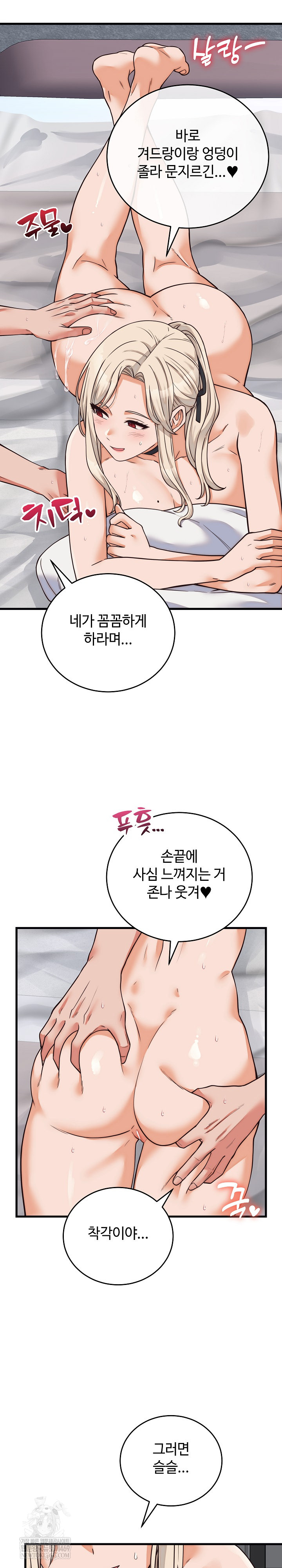 From Pauper to Prince Raw - Chapter 37 Page 24