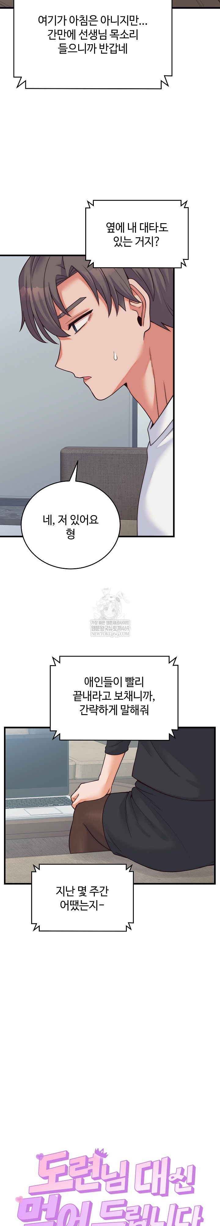 From Pauper to Prince Raw - Chapter 37 Page 4