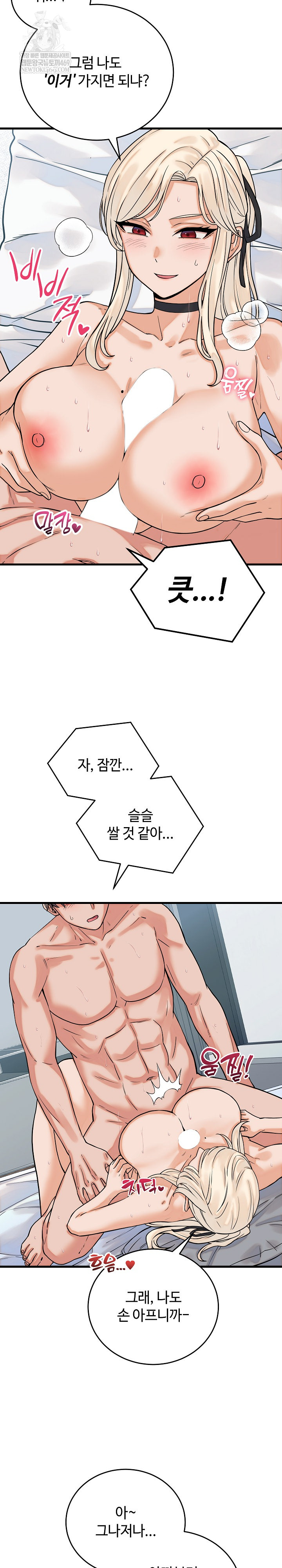 From Pauper to Prince Raw - Chapter 38 Page 12