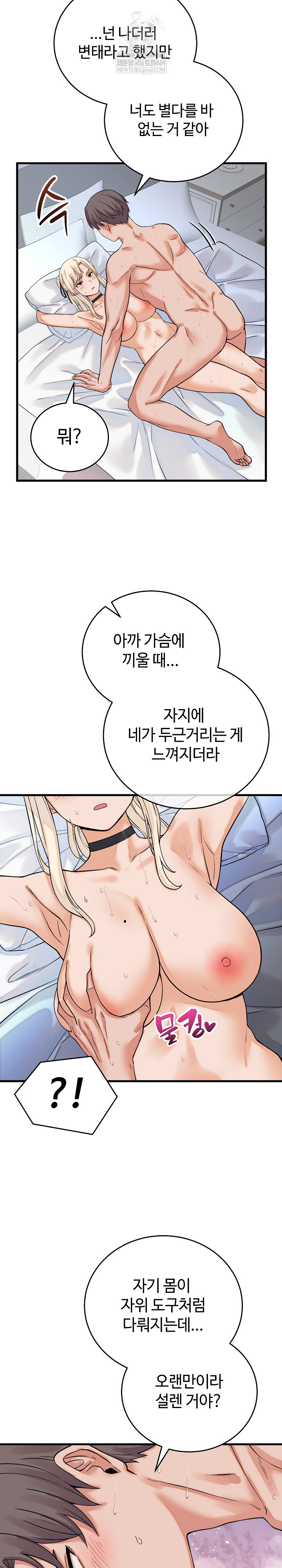 From Pauper to Prince Raw - Chapter 38 Page 24