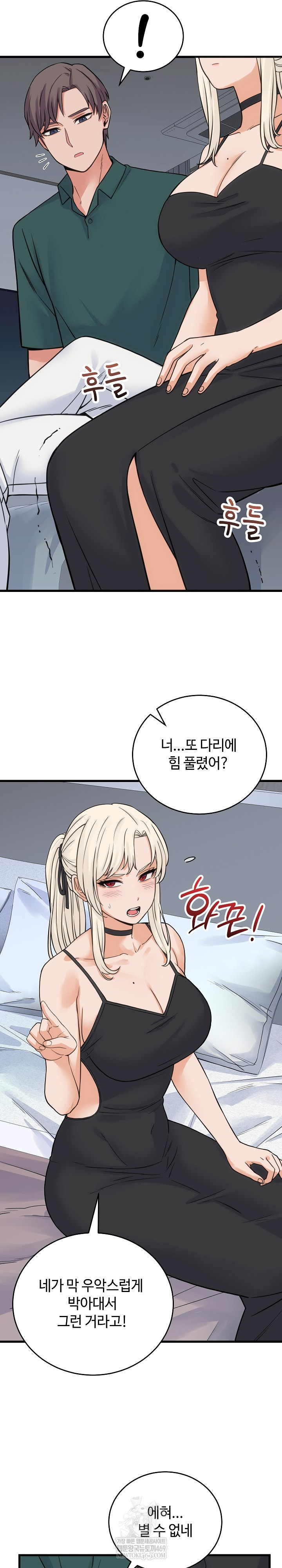 From Pauper to Prince Raw - Chapter 39 Page 23