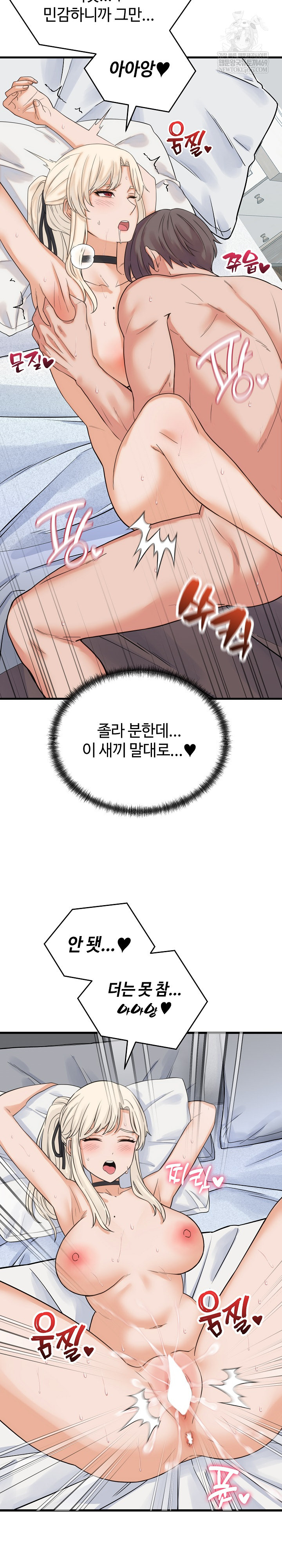 From Pauper to Prince Raw - Chapter 39 Page 6